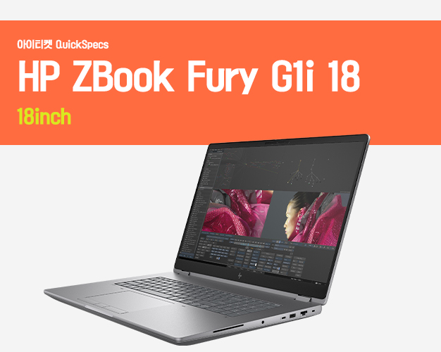 [QuickSpecs]HP-ZBook-Fury-G1i-18.jpg
